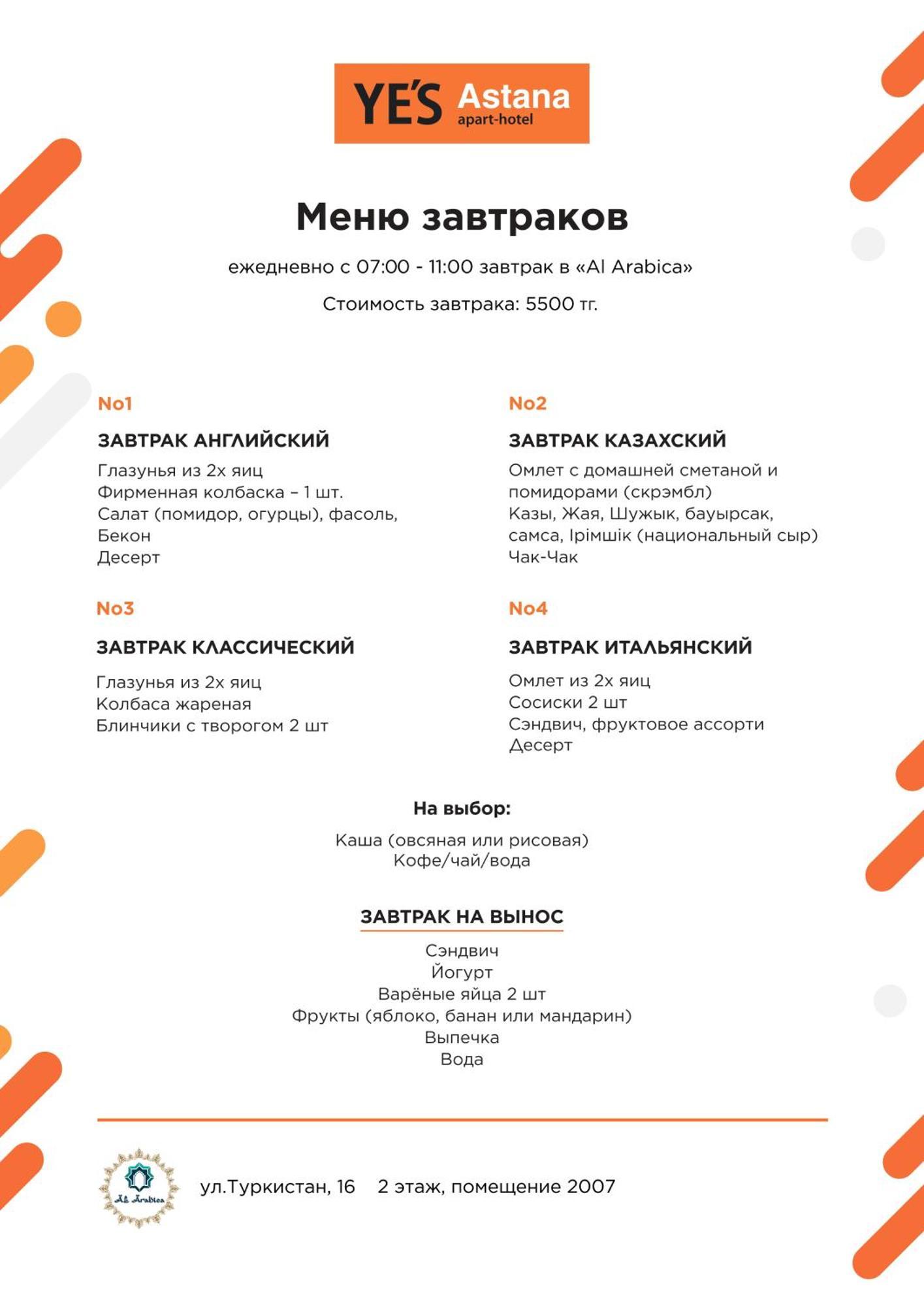 Ye'S Астана Aparthotel Kültér fotó