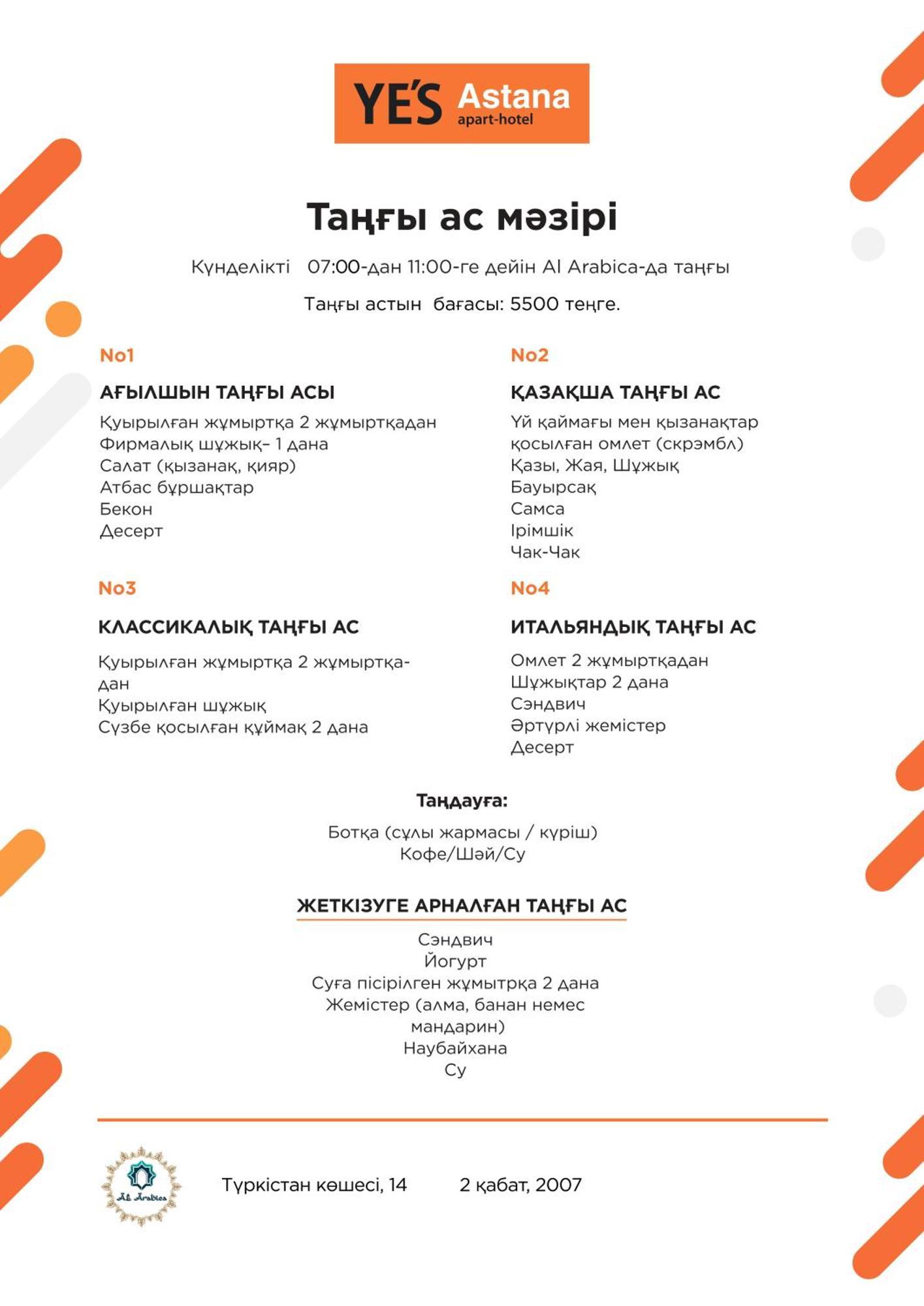 Ye'S Астана Aparthotel Kültér fotó